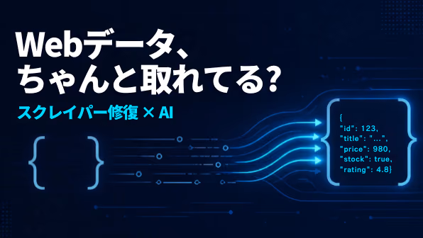 Is the web data you hand to AI actually getting captured properly? I tried letting AI handle scraper repairs too