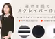 「最大10件」と頼んだのに40件取れたので、AIに生成コードを直させた話【Bright Data Scraper Studio】